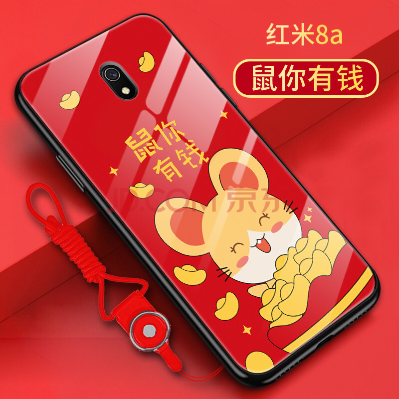 小米红米8a手机壳女玻璃2020鼠年新款redmi8手机套男潮硅胶全包防摔本