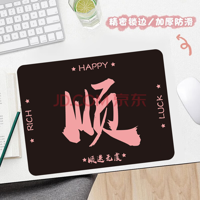 灵蛇(LINGSHE)趣味文字鼠标垫 320**240*3mm中号加厚游戏办公电脑桌垫 精密锁边 可水洗 顺