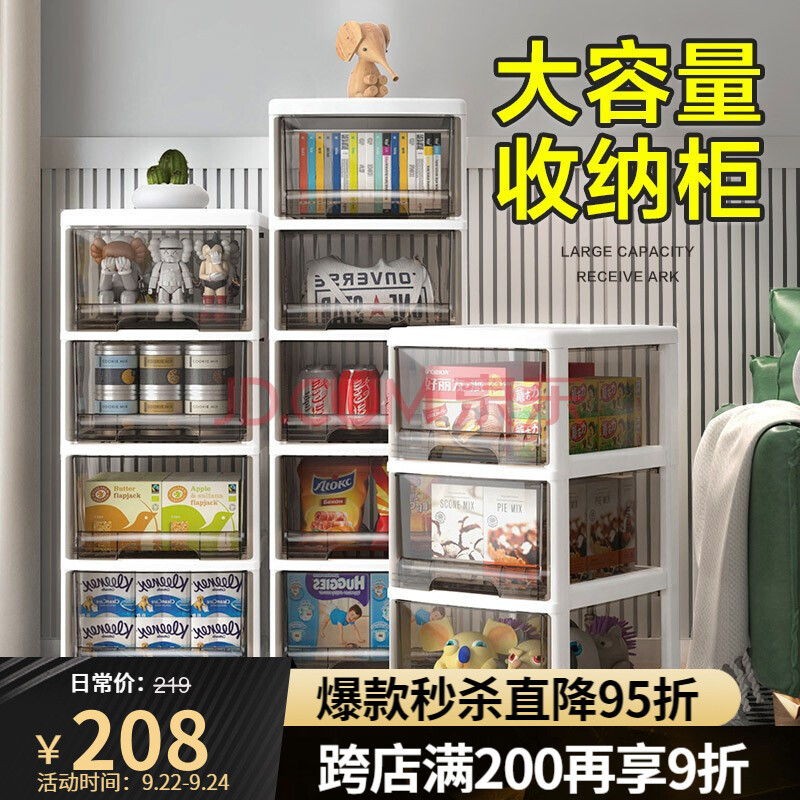 jeko&jeko 抽屉式收纳柜子 家用零食收纳箱 客厅多层塑料储物柜 落地