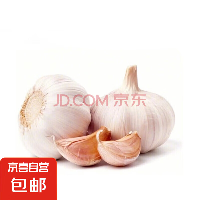 京喜加【2024】大蒜头 紫白皮蒜精品大蒜特价批发商用调味料蒜瓣 【尝鲜】3头 100g