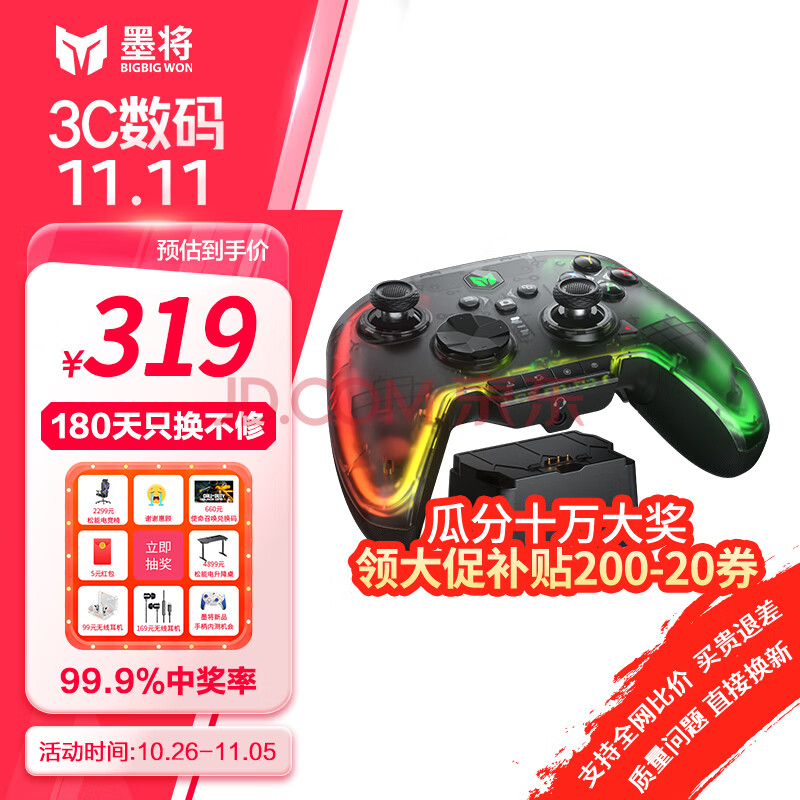 墨将 彩虹2PRO 无线游戏手柄 apex反曲线 Switch 类xbox PC蓝牙电脑steam 幻兽帕鲁黑神话悟空