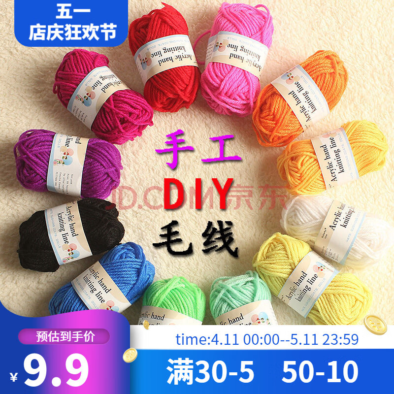 落花满肩（luohuamanjian）多色幼儿园手工编织diy材料包彩色儿童制作玩偶娃娃编织毛线团画 12色毛线包(无赠品)
