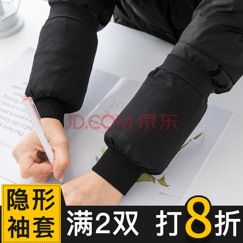 咕咕象（guguxiang）羽绒服专用隐形袖套女秋冬季袖子儿童手套护袖短款袖口保护套袖男 黑色 1双（32202）