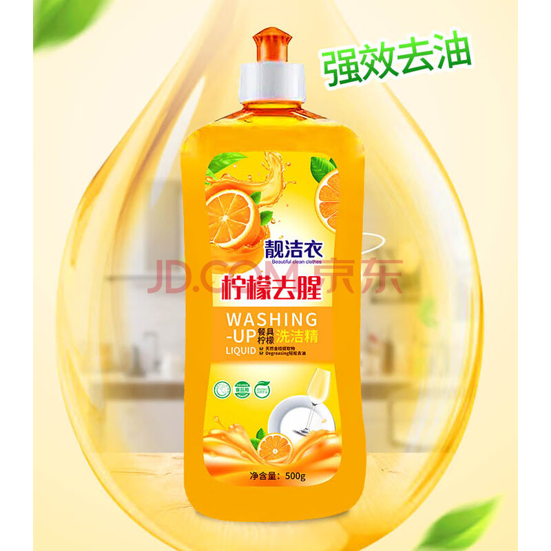 【精选厂家】果蔬洗洁精洗洁精 柠檬（1瓶装）
