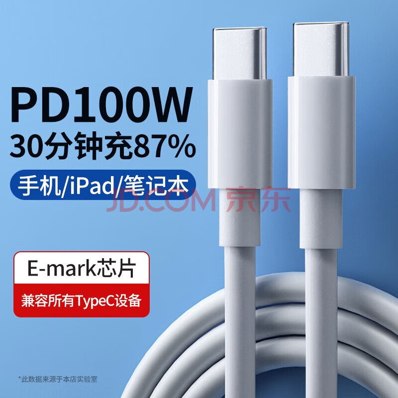 科菲秀新款锌合金PD机客线双头typec数据线适用苹果华为ctoc快充充电线 100W超级快充【双type-c口】白色 0.3m