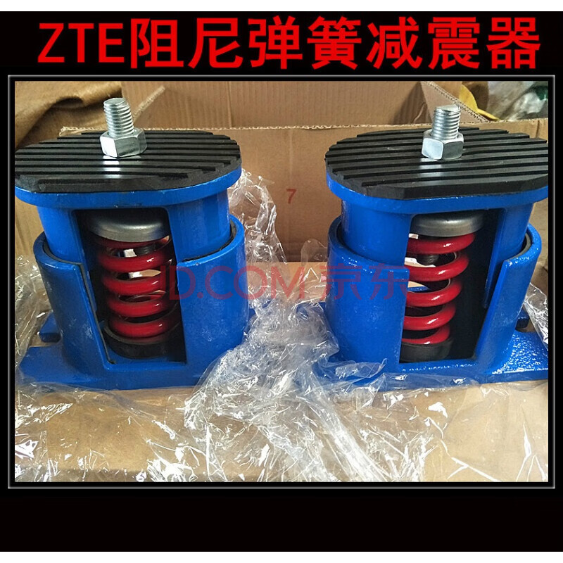 风机弹簧减震器弹簧阻尼风机减震器 zte水泵 空调机组