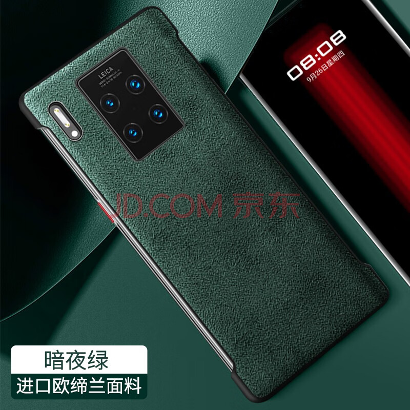 华为mate 30 rs【暗夜绿】