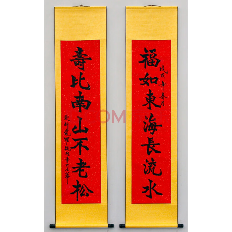 字挂画对联中堂画客厅挂画书法作品手写客厅装饰画已装裱 福寿对联 裱