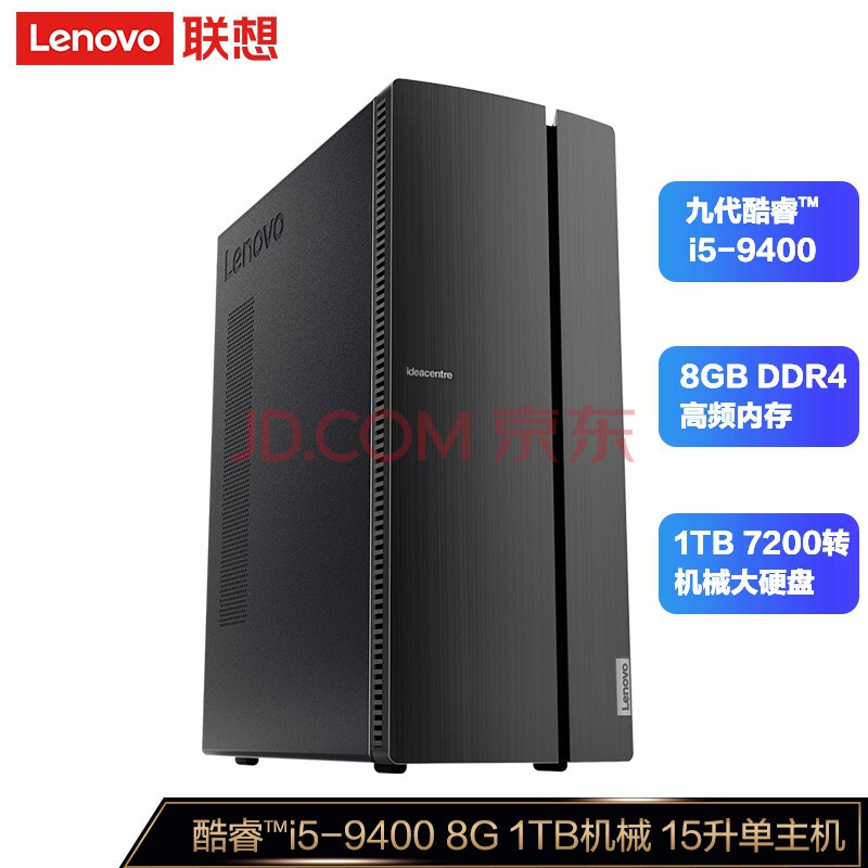 联想(lenovo) 擎天t510a 15升主机 个人商务办公台式机电脑 配置三:i5