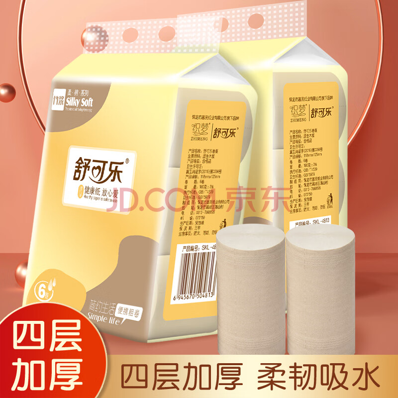 舒可乐 卫生纸巾小提卷纸无芯家用卷筒纸手纸厕纸 6卷