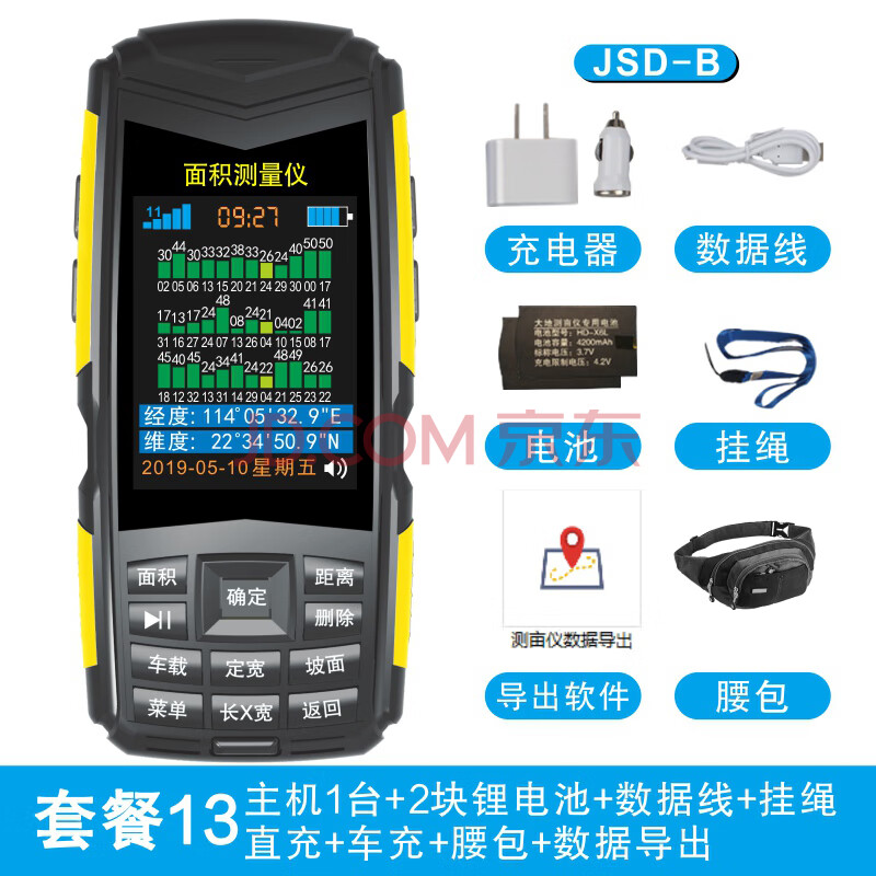 测亩仪高精度手持车载土地面积测量仪量地测亩仪gps测量仪亩 13:jsd-b