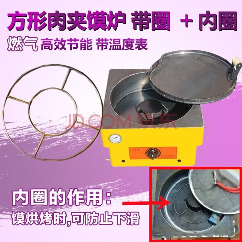 肉夹馍炉子燃气自动白吉馍商用烤大饼驴肉火烧炉老潼关肉夹馍机器 带
