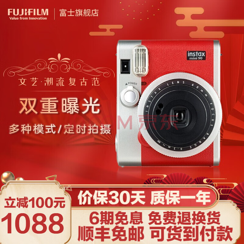 富士fujifilminstax便携式小型立拍立得照相机mini90典藏红售后无忧