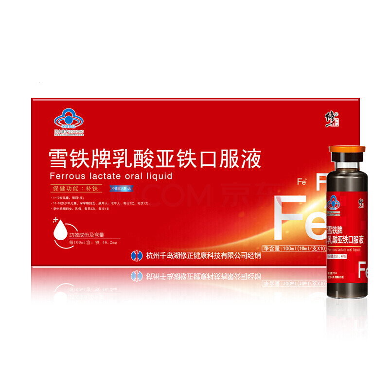 修正乳酸亚铁口服液可配儿童孕妇老人补气补铁补血改善贫血调理月经血