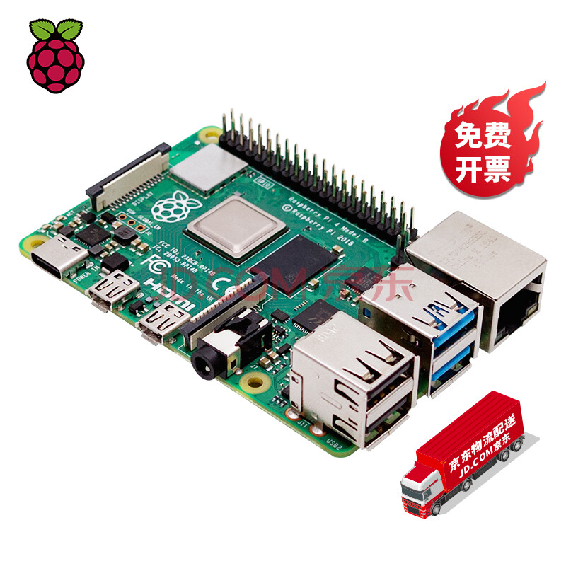pi 4 树莓派 arm开发板 树莓派4 python编程丢石头 8gb 单独主板