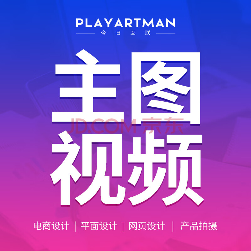 制作服务剪辑代做拍摄后期摄影摄像服务详情视频服务3d三维mg动画企业