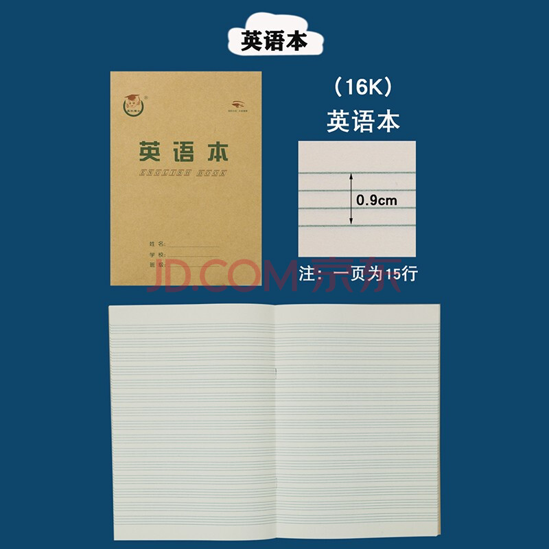 10本装大单线本16k练习本护眼纸小学生作业本16开单线本b5牛皮本子