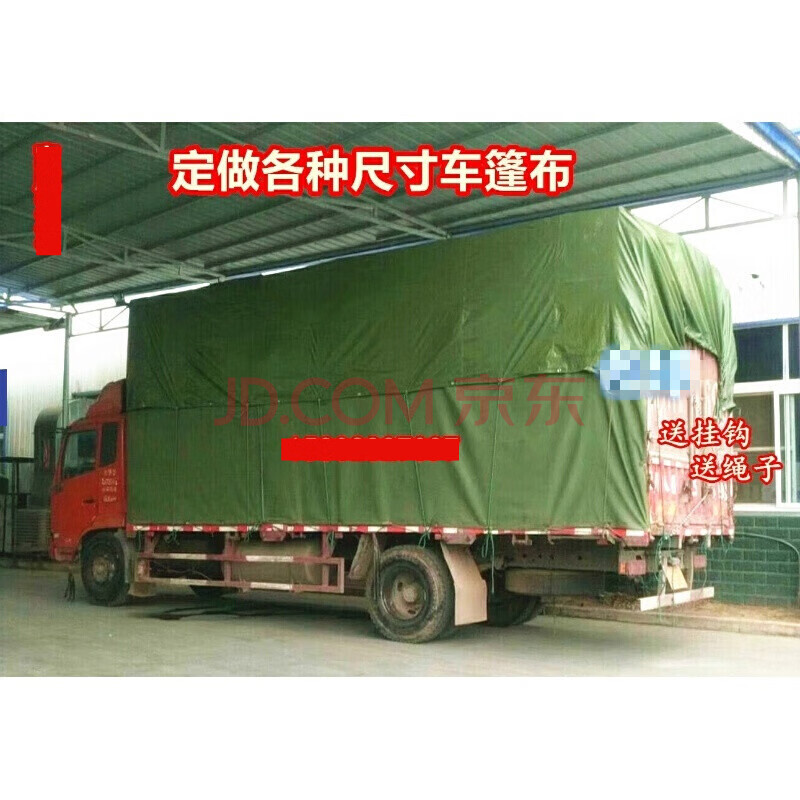 适用于货车pvc篷布 防雨布防水 防晒加厚帆布 4米2车货车蓬布可定做