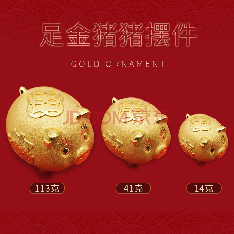 丰泽西黄金摆件金条十二生肖金猪招财进宝年会招财猪礼品商务家居摆件