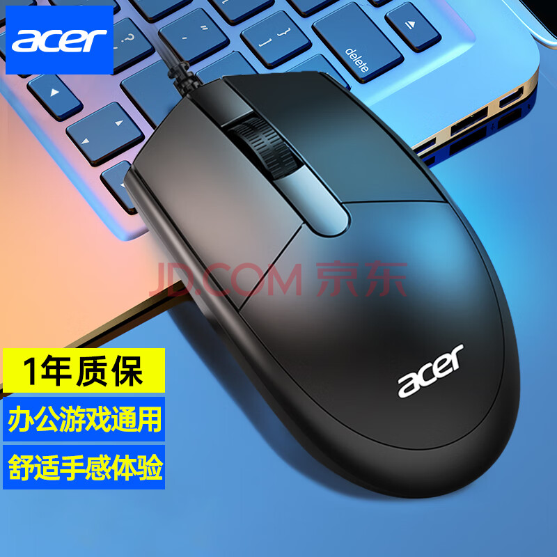 宏碁（acer）USB有线鼠标商务办公人体工学光电鼠标男女通用轻音鼠标游戏通用 办公有线鼠标-黑