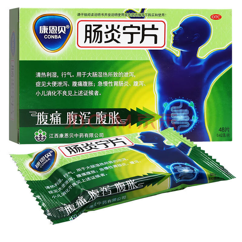 肠炎宁片0.
