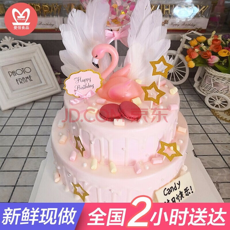 生日蛋糕同城配送当日送达送老婆闺蜜女朋友女生女孩女士款全国订做