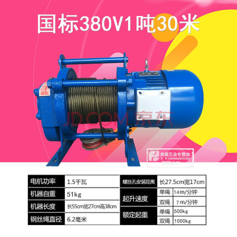 电动葫芦220v小吊机卷扬机1吨多功能提升机2吨小型起重机380v室外