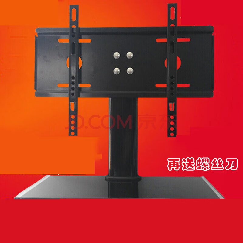 液晶电视机底座支架座架通用创维海信tcl长虹康佳32 42 50寸抖音 14