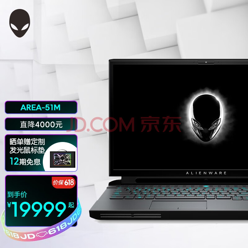 外星人(alienware)51m r2 17.