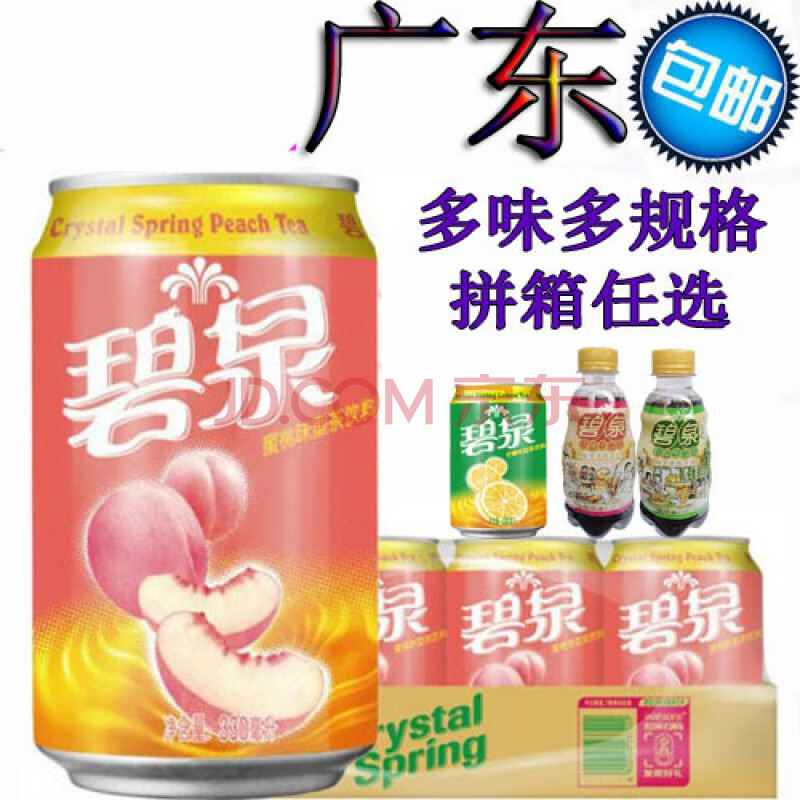 碧泉水蜜桃茶330ml*24罐整箱 柠檬茶汁碳酸网红饮料380ml 自己备注
