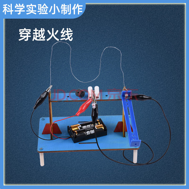 小学生玩具科学小实验穿越火线物理科技手工小制作diy材料包穿越火线