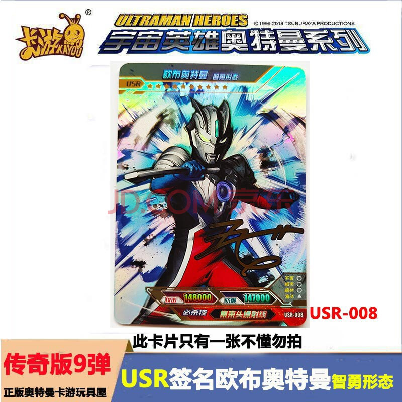 奥特曼卡片满星卡片星云版传奇版9弹系列usr签名卡牌全套豪华版19弹