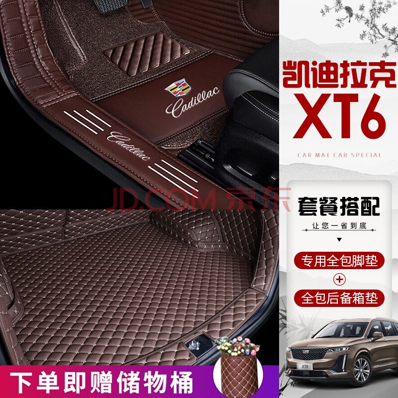 2020款凯迪拉克xt6脚垫 六6座/七座凯迪拉克xt6全包围汽车垫子 双层丝