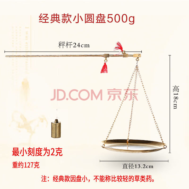 中药称手工秤中药秤药材秤小铜秤克秤戥子称挂称手提称中药的小称