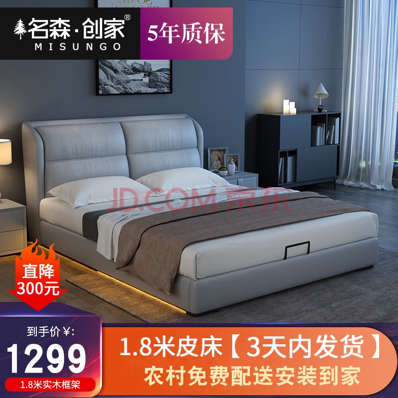 8米皮艺床大小户型真皮床家具储物床卧室床婚床 普通高箱款【公仔棉靠