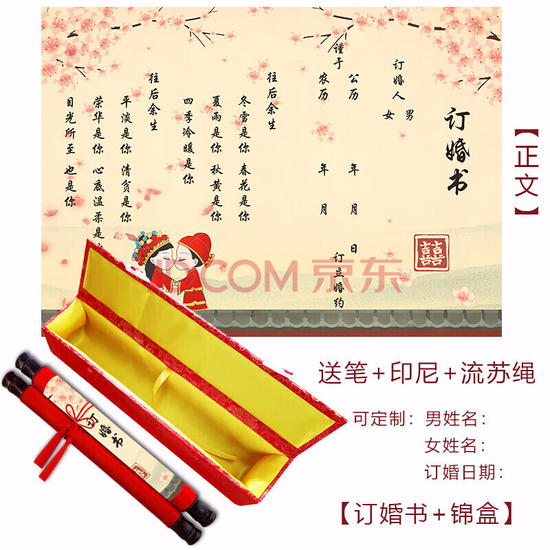礼物结婚送日子 民国手写婚书结婚日帖中式下聘书礼书