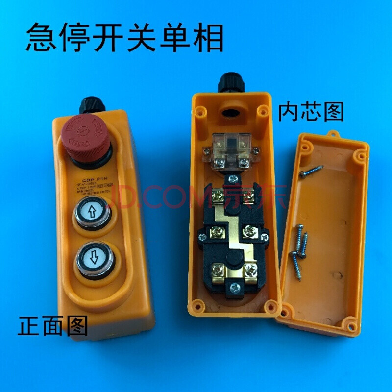 380v吊机开关接线图,三相上下开关接线图 电动葫芦升降机吊机开关220v/380v微型按钮开关上下手柄控制器 急停
