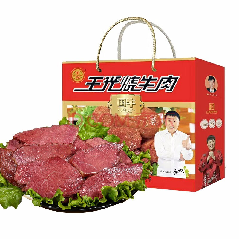 王光烧牛肉卤牛肉清真食品880g山东特产菏泽曹县牛肉零食年货礼盒