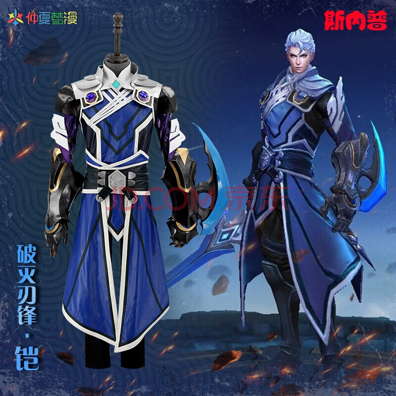 cos 破灭刃锋新皮肤王者荣耀铠cos服新皮肤动漫cosplay服装 手甲 l