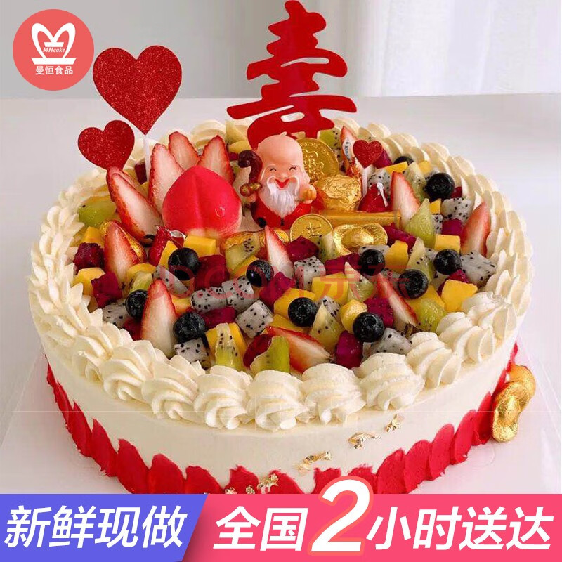 预定蛋糕网红祝寿老人过寿生日蛋糕全国同城配送当日送达水果寿桃创意