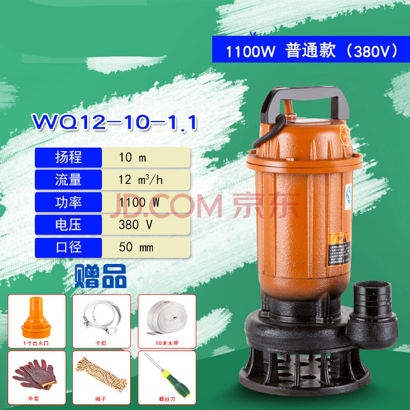 单相污水泵泥浆泵家用化粪池无堵塞排污泵潜水泵220v
