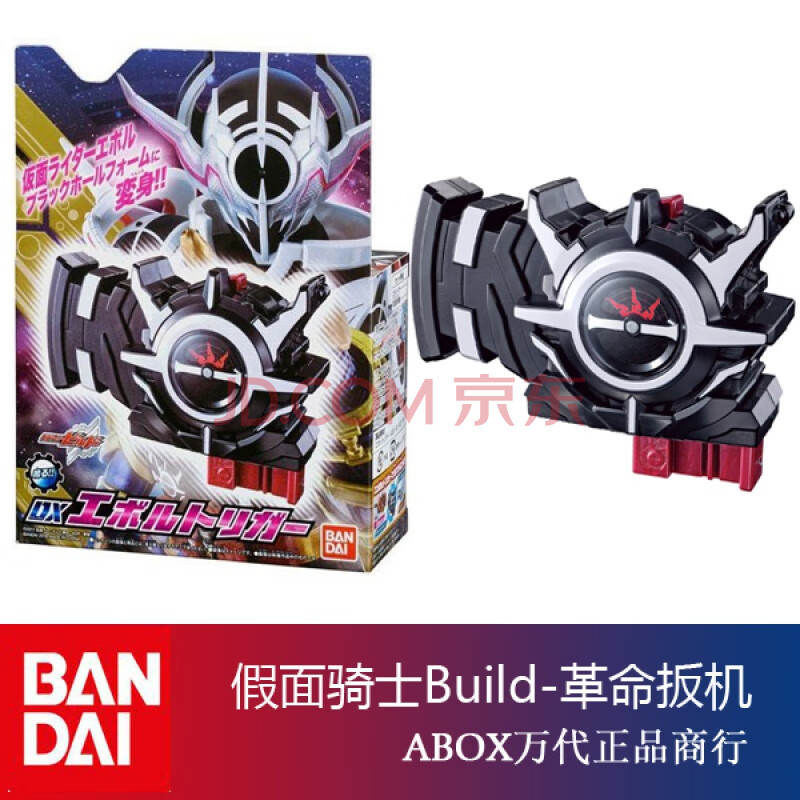 万代日版假面骑士build腰带 创骑dx 变身器驱动器兔子坦克瓶 进化扳机
