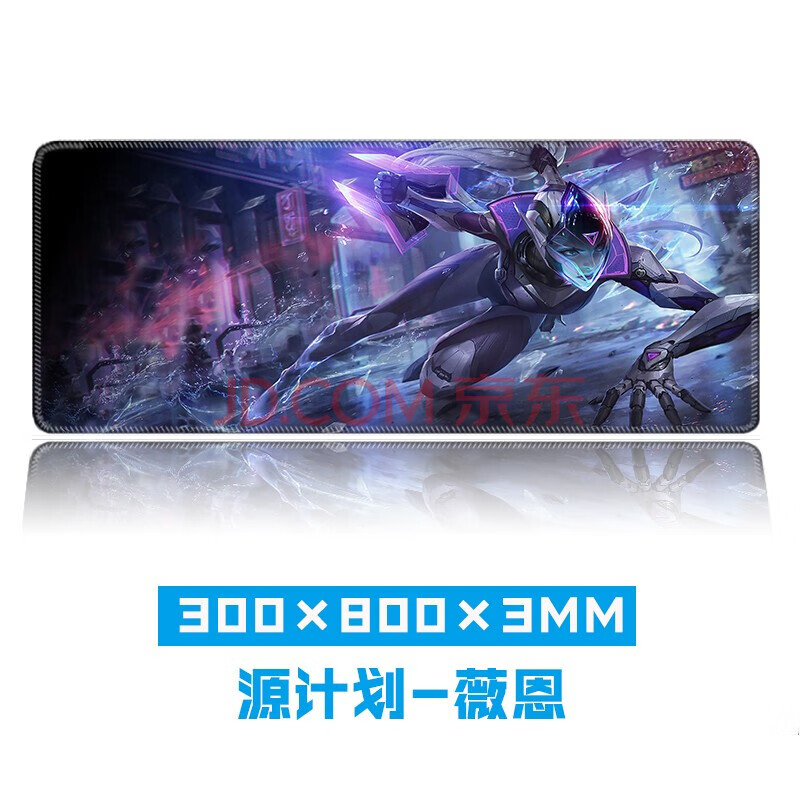 云顶之弈lol鼠标垫 英雄联盟大鼠标垫 ig游戏加厚大号鼠标垫 源计划