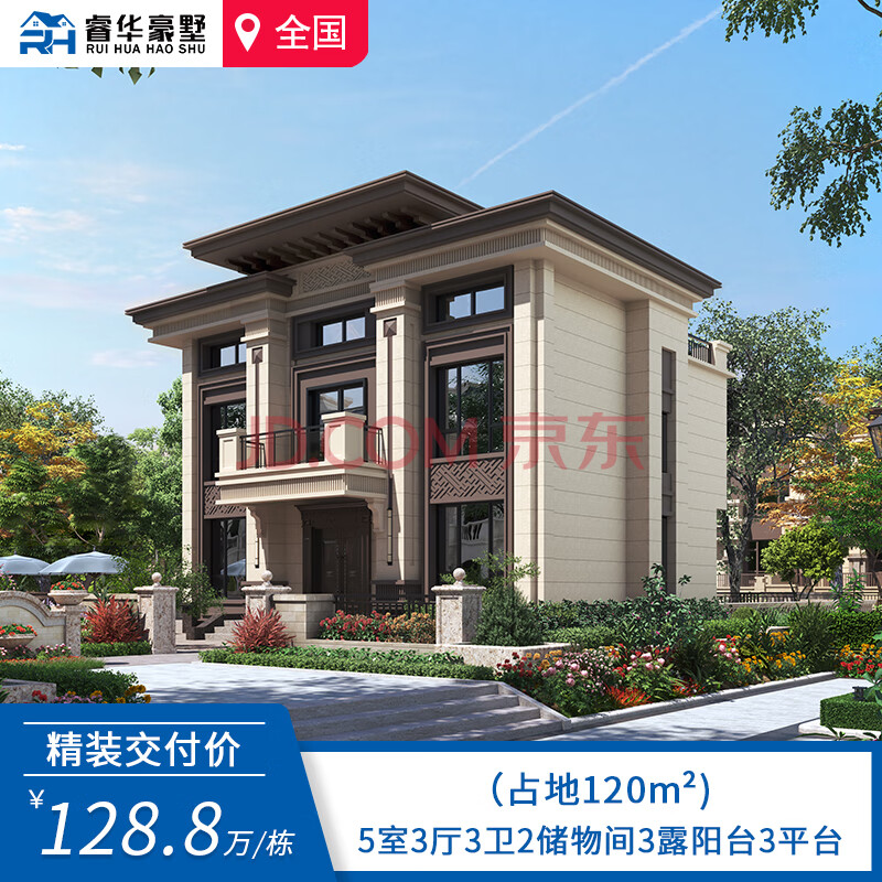 睿华豪墅科技 2020新款睿德nc16标准版 120平2层半 新中式别墅 乡村