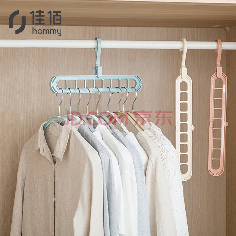 佳佰多功能九孔衣架衣柜收纳挂衣服防滑挂钩收纳整理架折叠魔术衣架1