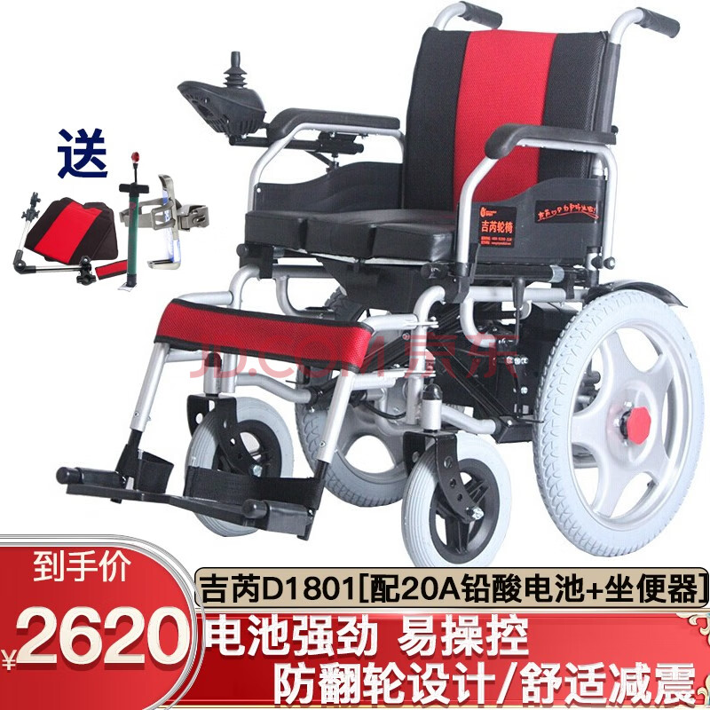 吉芮 电动轮椅车 轻便可折叠残疾人老人老年人助步车助力车四轮骨拆折