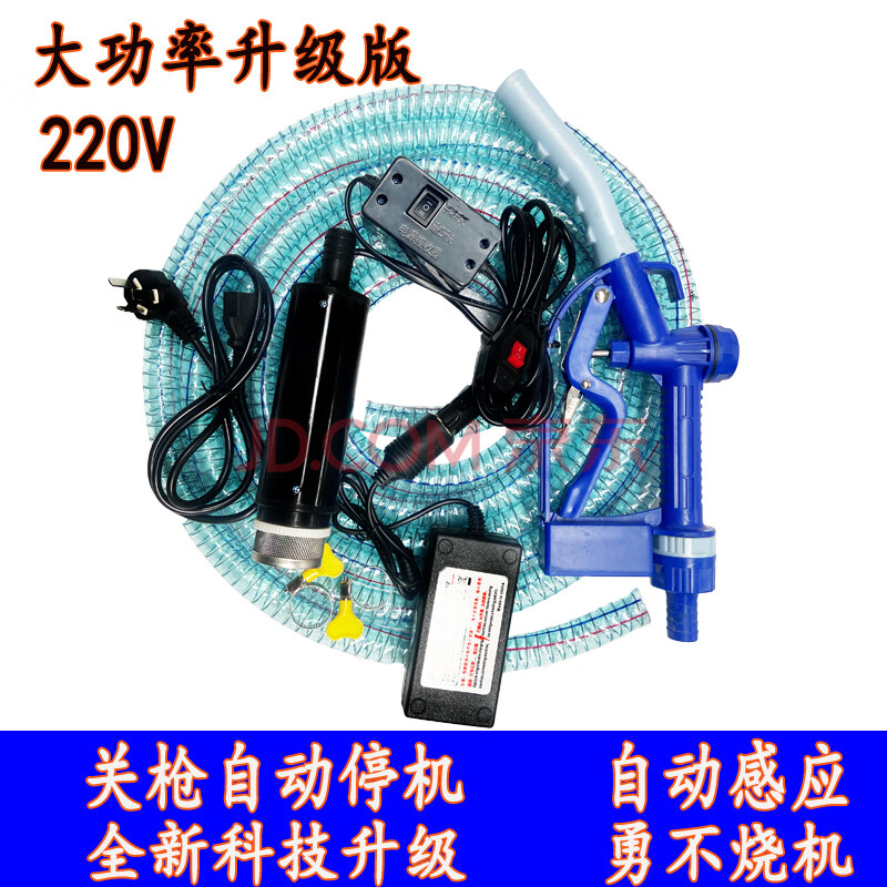 抽油泵柴油12v24v220伏电动小型油泵车载油泵加油机枪