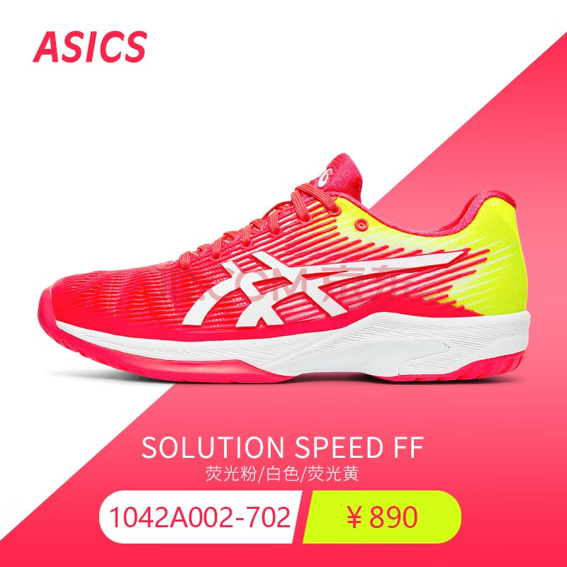 asics亚瑟士网球鞋resolution 8系列小德专业运动鞋 缓震舒适 【女款