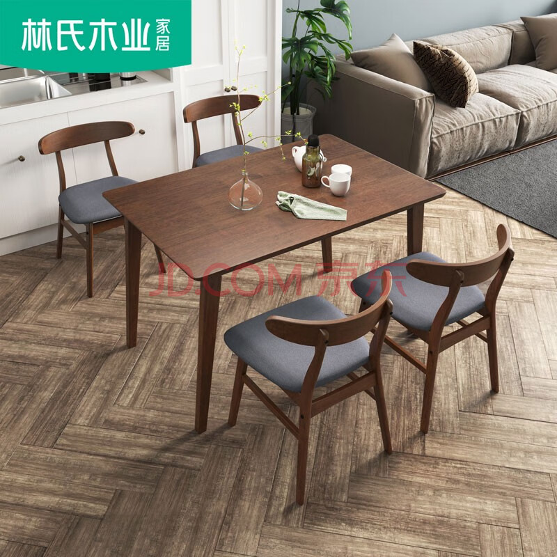 林氏木业北欧餐桌椅组合现代简约家具实木家用小户型饭桌子ls003 1.