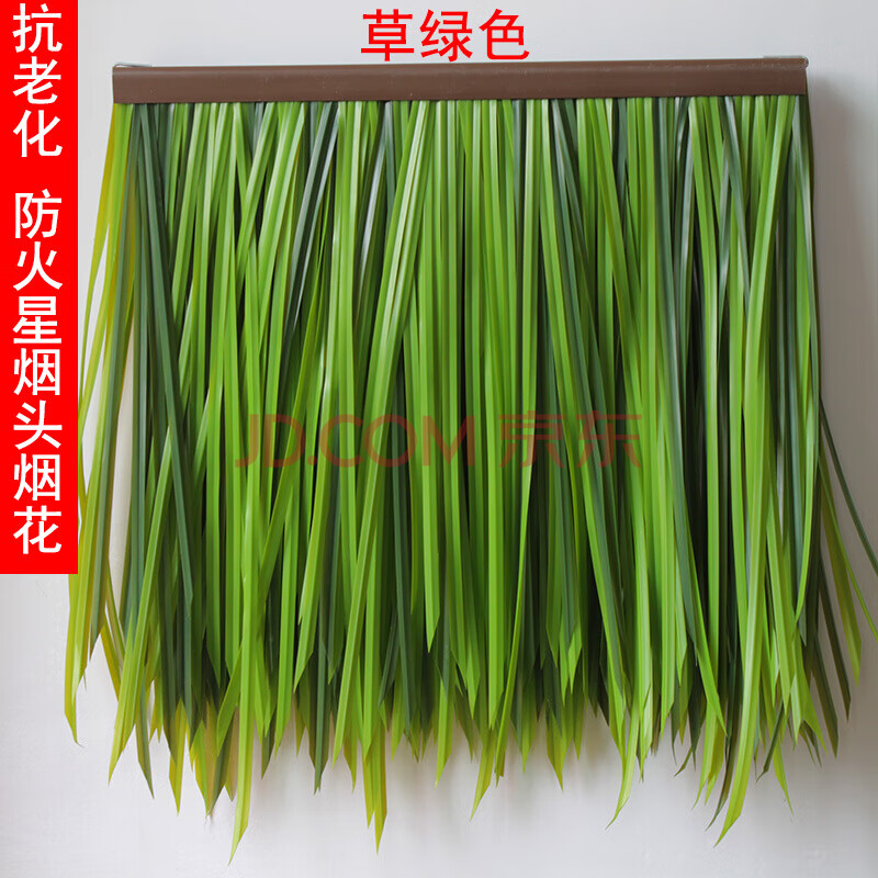 古之南 仿真茅草瓦 毛草稻草pvc人造假茅草稻草塑料制屋顶屋檐顶棚